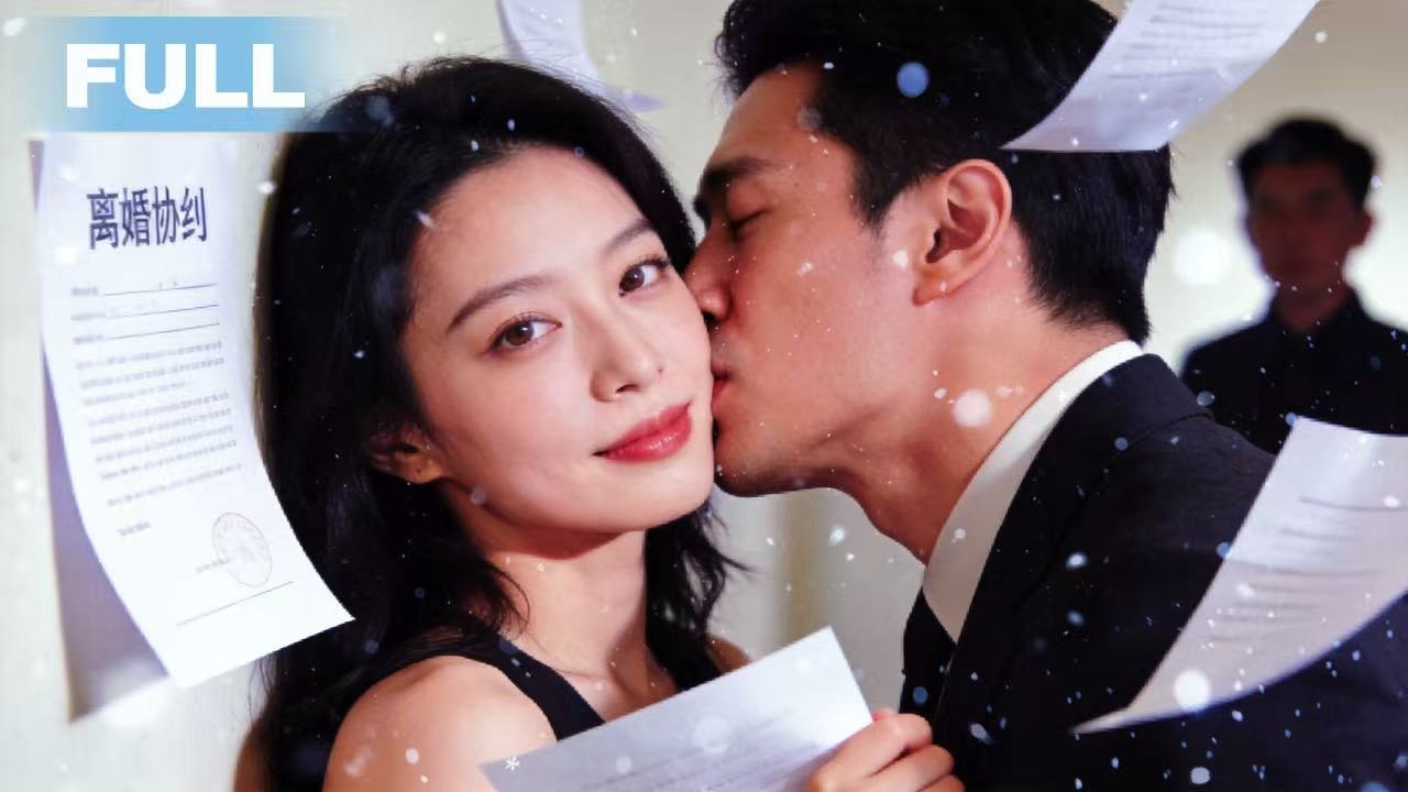 Бросил племянник? Я вышла за его дядю-миллиардера ради мести!#drama [JYDJ]