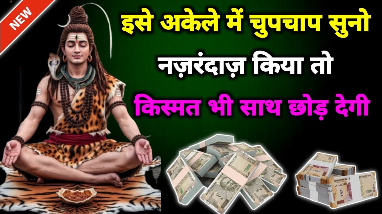 || 888🌈 Mahadev ka Sandesh 💰🤑💸 || Shiv ji ke bhajan | bhole Baba ke ghana | shiv song 