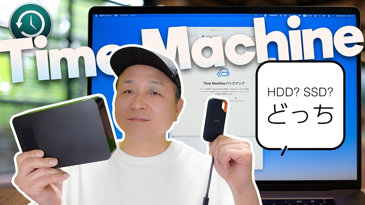 Macを買うなら最初に欲しい周辺機器！ Time Machine用ストレージ（外付けハードディスク）の選び方
