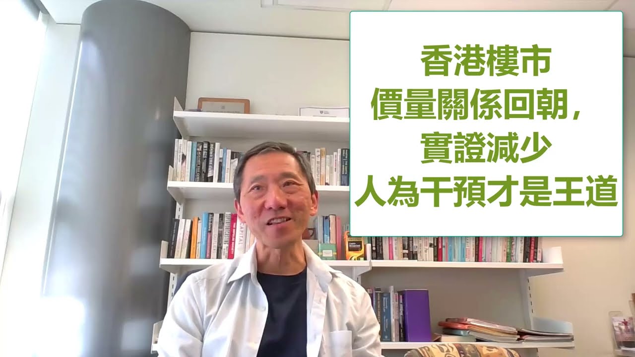價量關係回朝，探討有市冇價現象 [香港樓市]