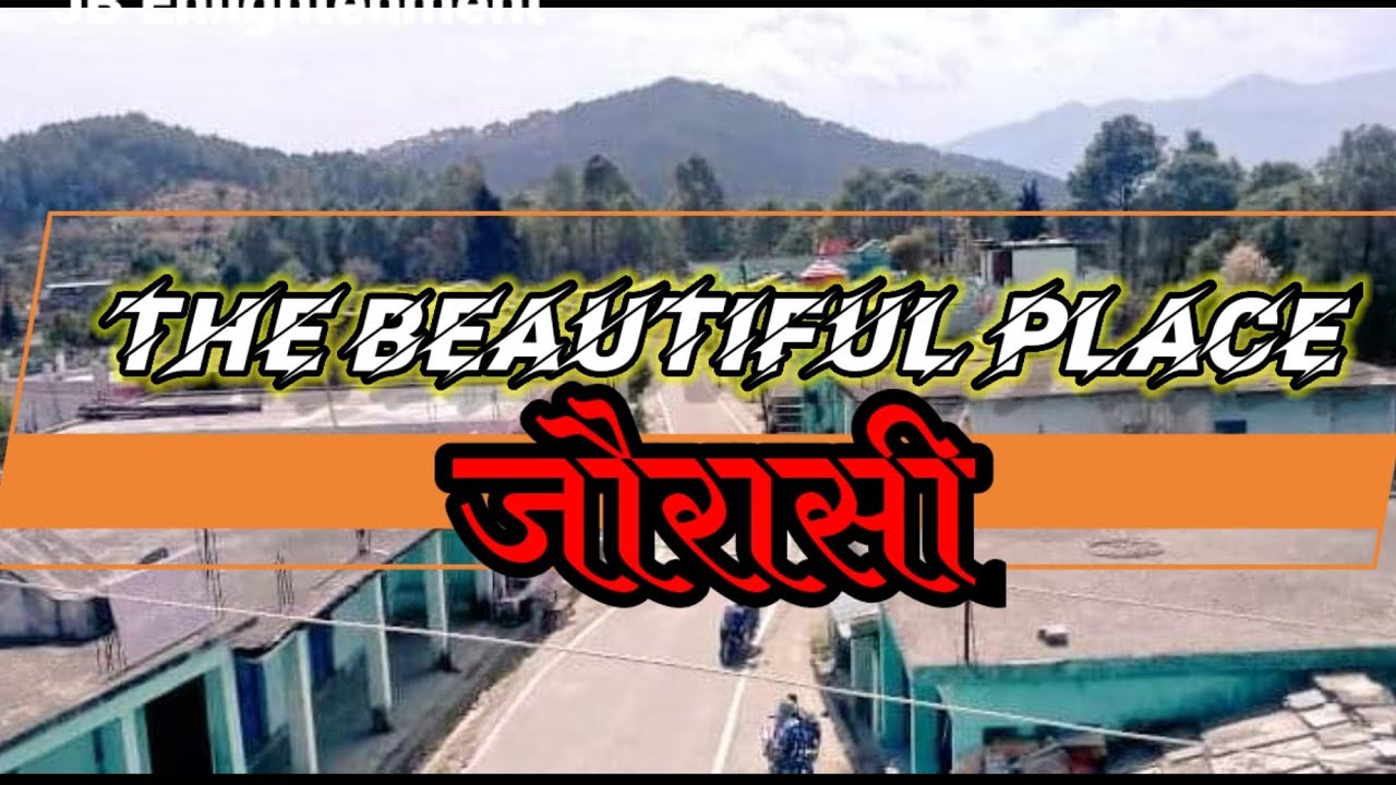 Jourasi. beautiful place in uttarakhand. जौरासी। अल्मोड़ा। सबसे पुराना जौरासी स्कूल।