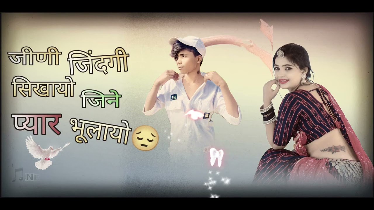 🖤जीणी जिंदगी ❤️सिखायो जिने प्यार भुलायो 💔| मुकेश गुर्जर कानपुरा 👍