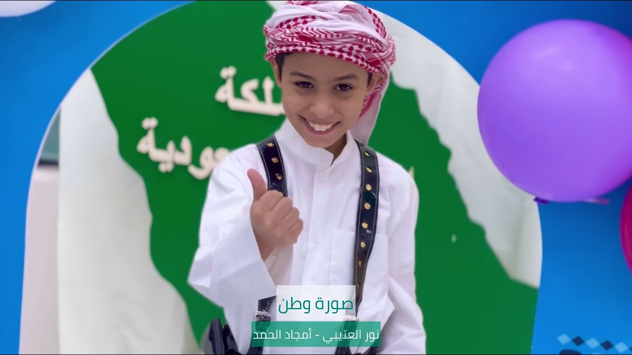 أركان تفعيل اليوم الوطني السعودي لعام 1447هـ