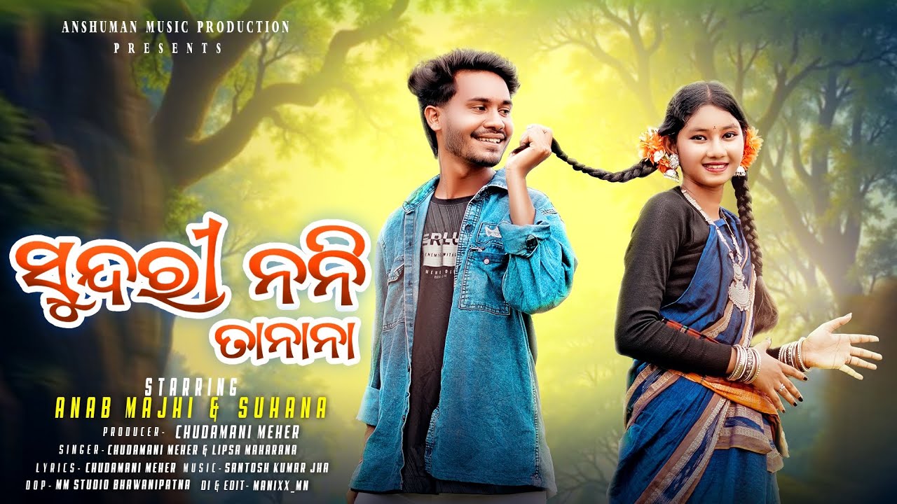 Sundri Nani Ta Na Na ll New Sambalpuri Video Song ll Anab ll Suhana ll Chudamani ll Lipsa