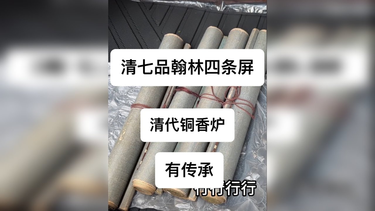 23岁小伙开奥迪a6卖了古董瓷器字画还车贷 古董古玩一线下乡收货