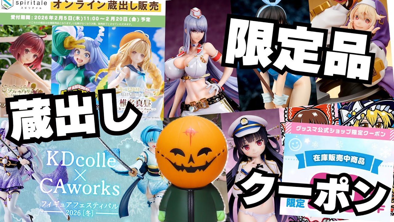 【ワンフェス直前】キャンペーンとか色々まとめ