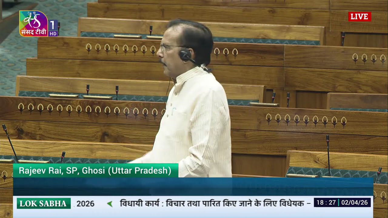 LS | Rajeev Rai&rsquo;s Remarks | The CAPF (General Administration) Bill, 2026 | 02 April, 2026