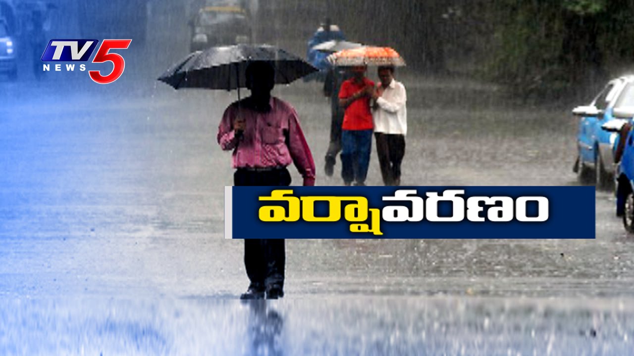 Monsoon Rains Hits AP And Telangana | TV5 News