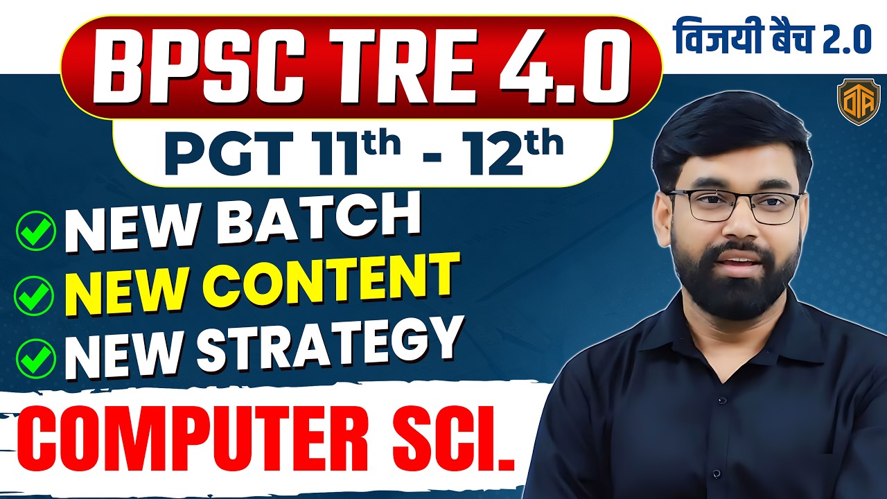 BPSC TRE 4.0 | BPSC PGT Computer Science Syllabus Discussion | Bihar Teacher Computer Class #bpsctre