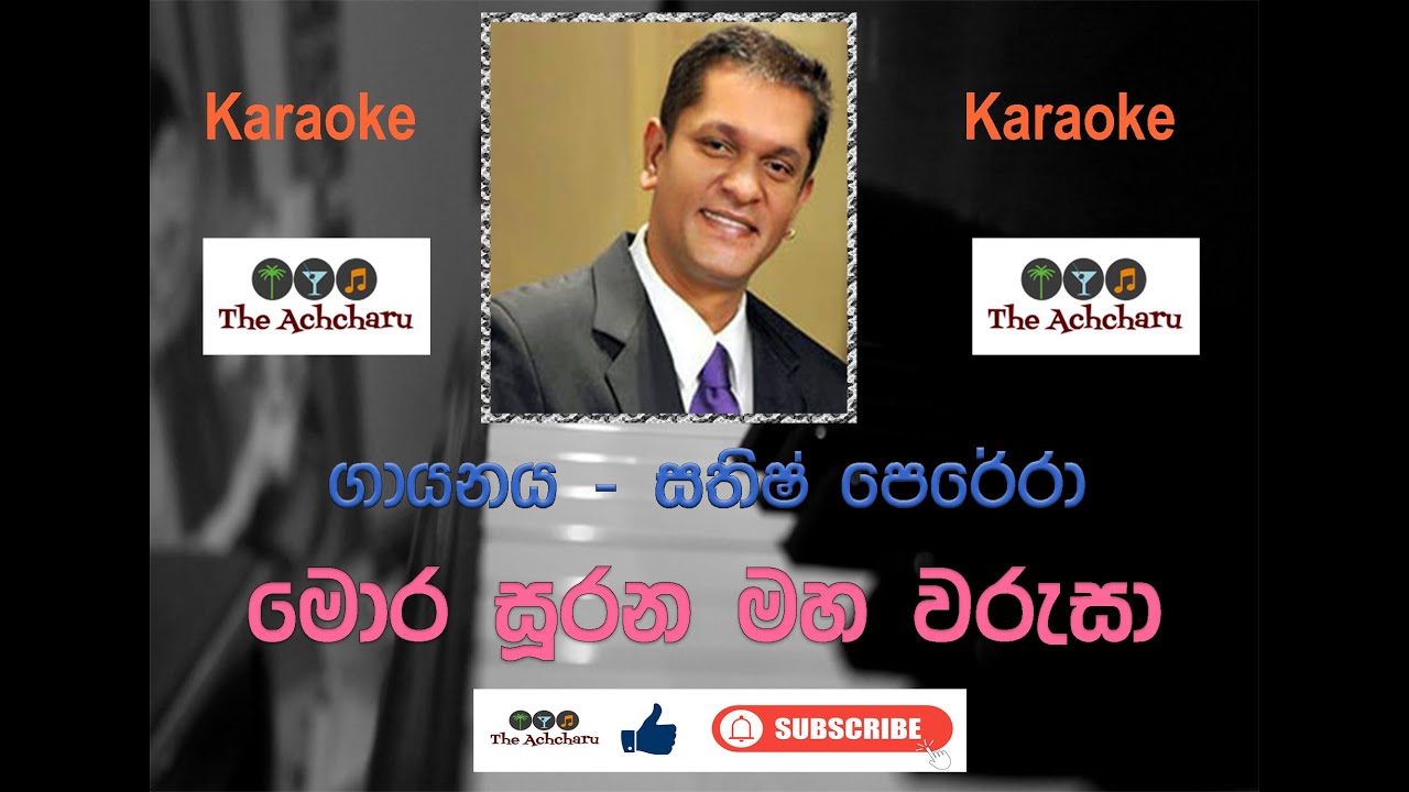 මොර සූරන මහ වරුසා | Mora Surana Maha Warusa | Satish Perera | Sinhala Karaoke | The Achcharu