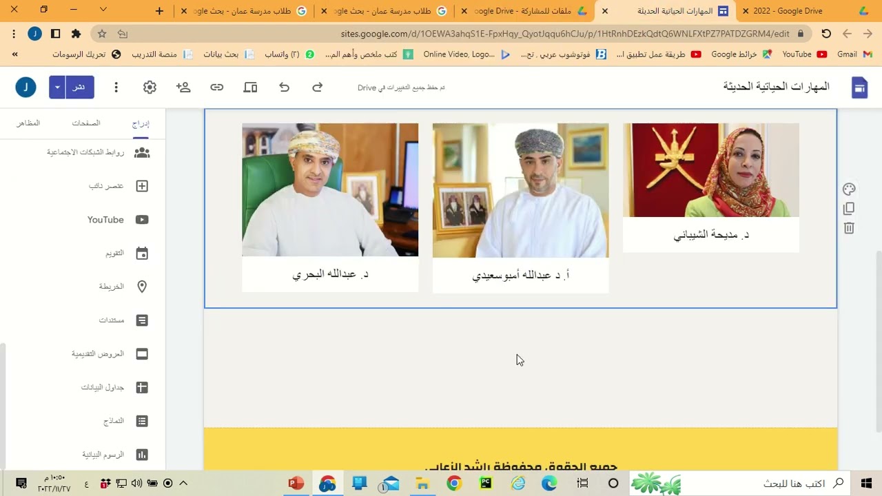 تصميم موقع بجوجل سايت - الربط بين جوجل درايف وجوجل سايت