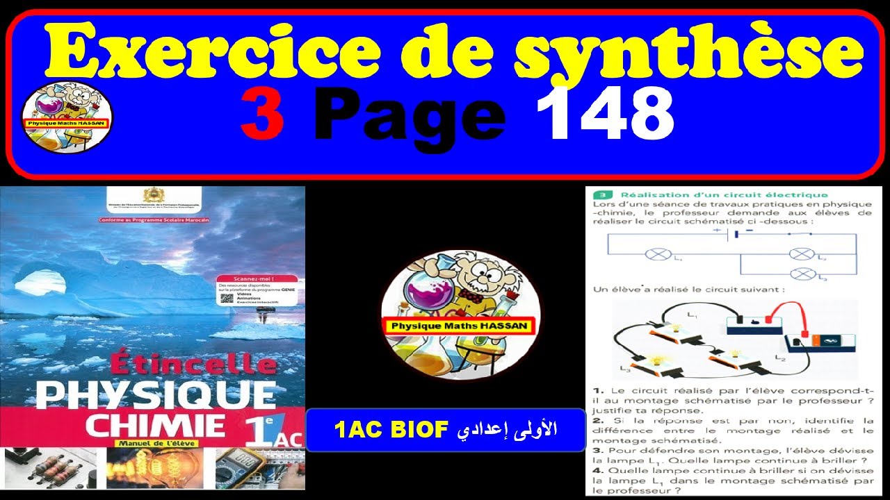 Manuel ETINCELLE  Exercice de synthèse  3  Page 148 : 1AC BIOFالأولى إعدادي مسار دولي