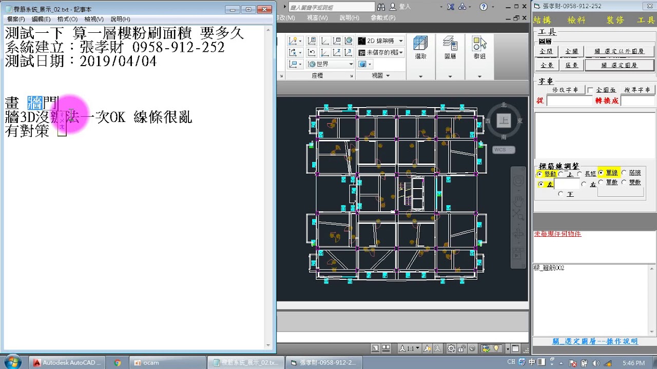 柱樑版牆門窗創造室內面積