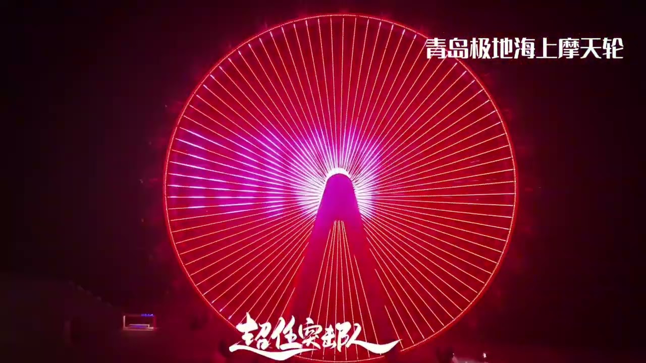 任嘉伦生日应援青岛 #任嘉伦 #任嘉倫