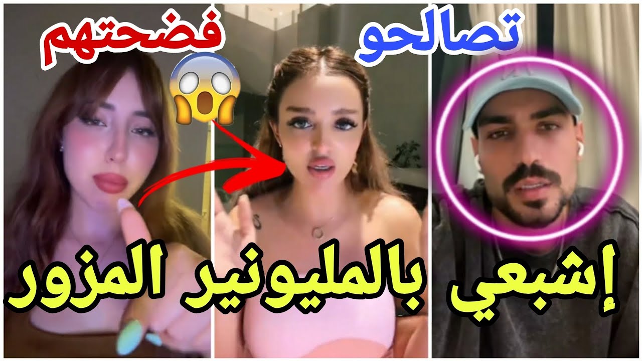فضايح بين ندى وتامر شرشحو بعض  بسبب رجوع تامر لفيدال وفضحو السر وصراع الضراير بينهم رح تموتو ضحك🤣😱