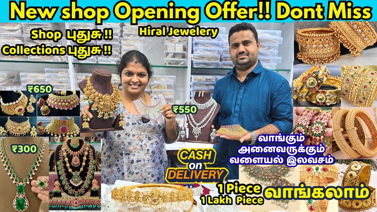 💥ஒருமுறை வாங்குனா எல்லா FUNCTIONS -கும் போட்டு போய்க்கலாம் |  Best Bridal Jeweler Shop In Sowcarpet