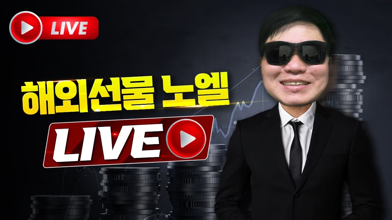 해외선물 실시간) 일봉에 힌트가 있다. 나스닥 차트 방향을 맞춰라 [2/3]