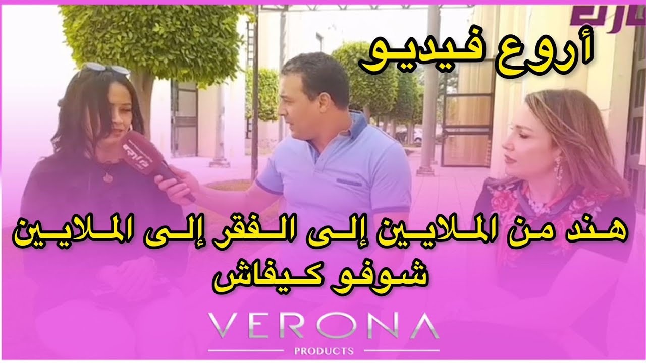 أروع فيديو  - هند من الملايين إلى الفقر إلى الملايين شوفو كيفاش