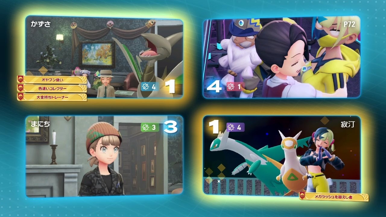 伝説ポケモンに向かう和冴の新たなチーム