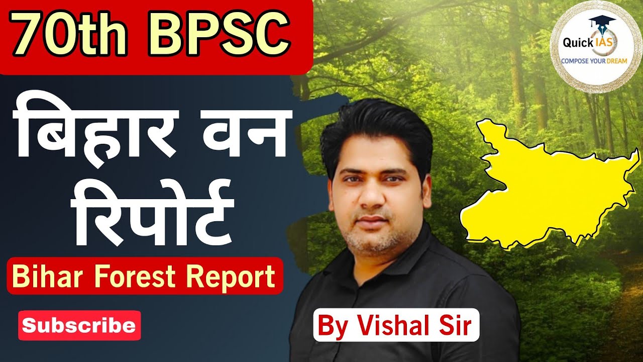 बिहार वन रिपोर्ट-2021 | Bihar Forest Report | 70th BPSC Pre Exam | @Quickias