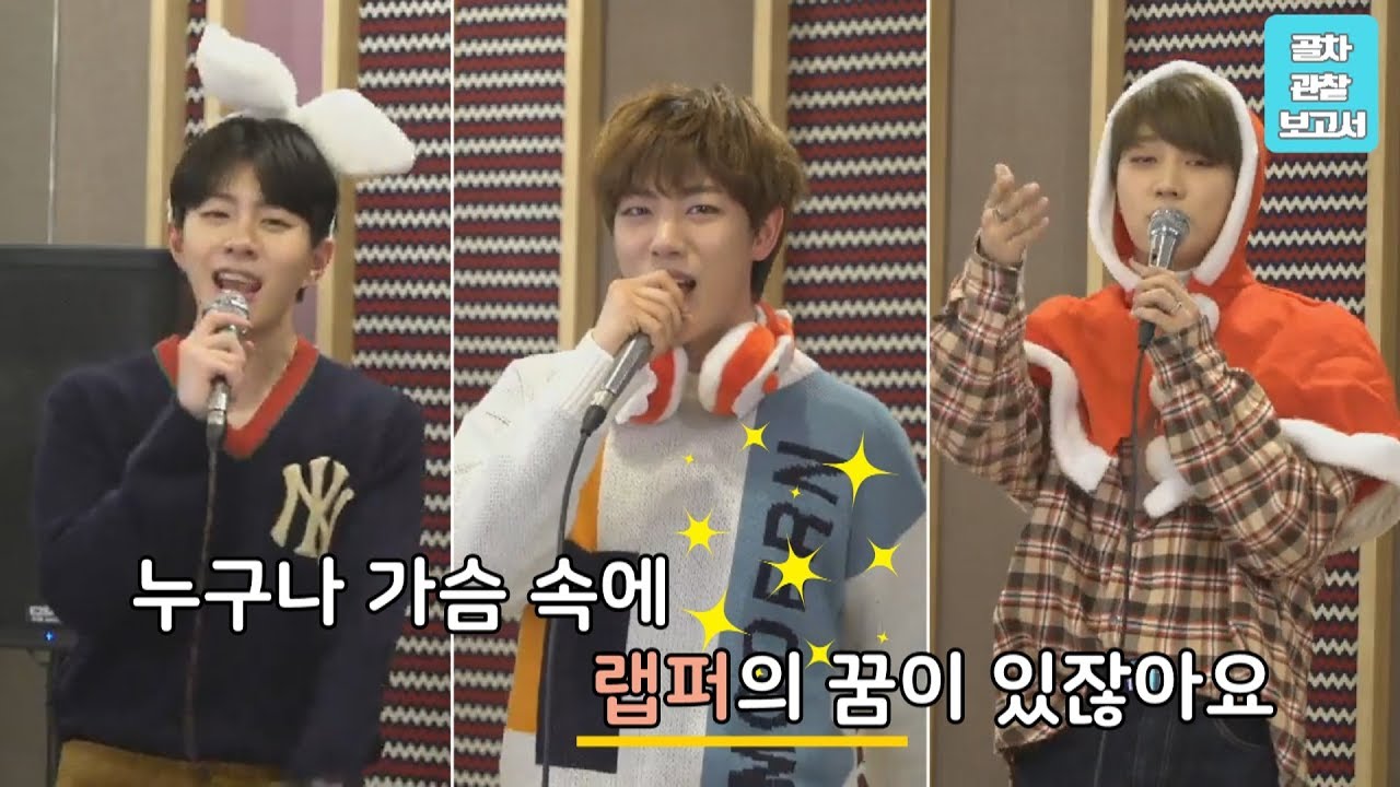 [골차 관찰보고서 #7] 누구나 가슴 속에 랩퍼의 꿈이 있잖아요