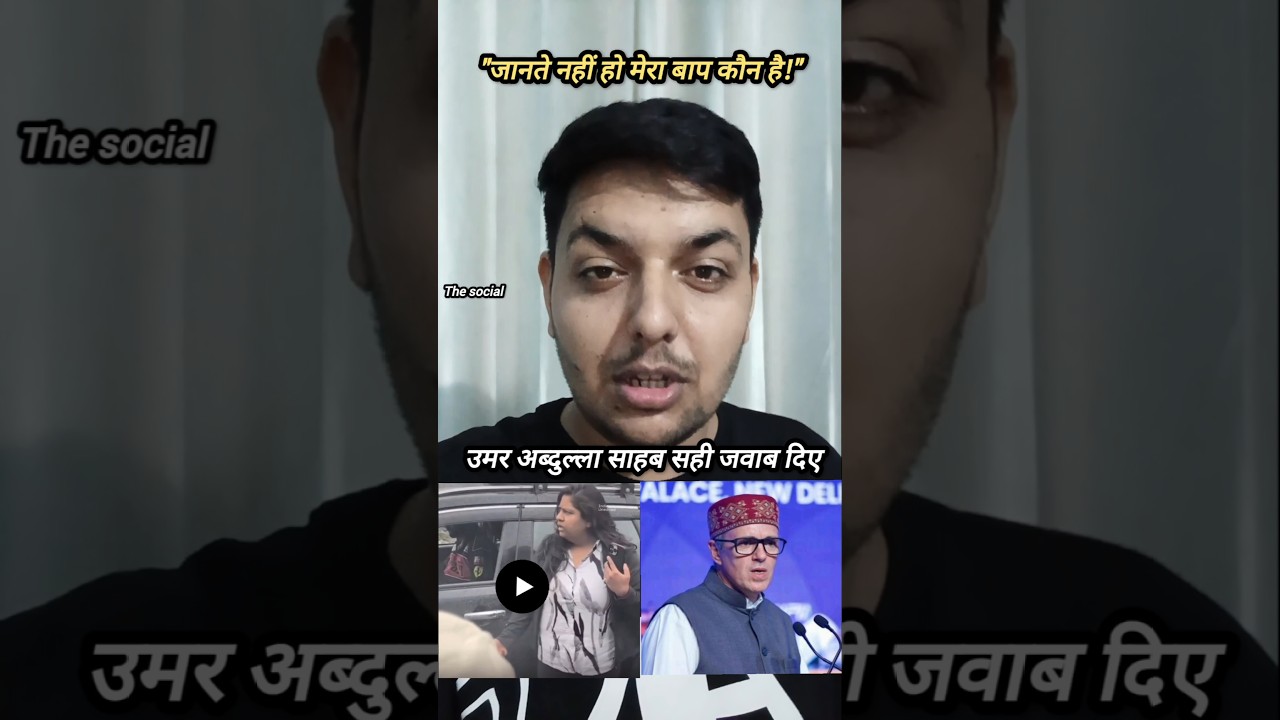 omar abdullah reply on viral video of a girl shouted 