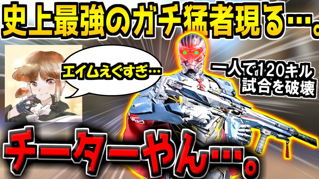 現プロや元プロが参戦した超ハイレベルな試合で120キル無双…！？史上最強のCoDM猛者に絶望するどくきの…。【CODモバイル】