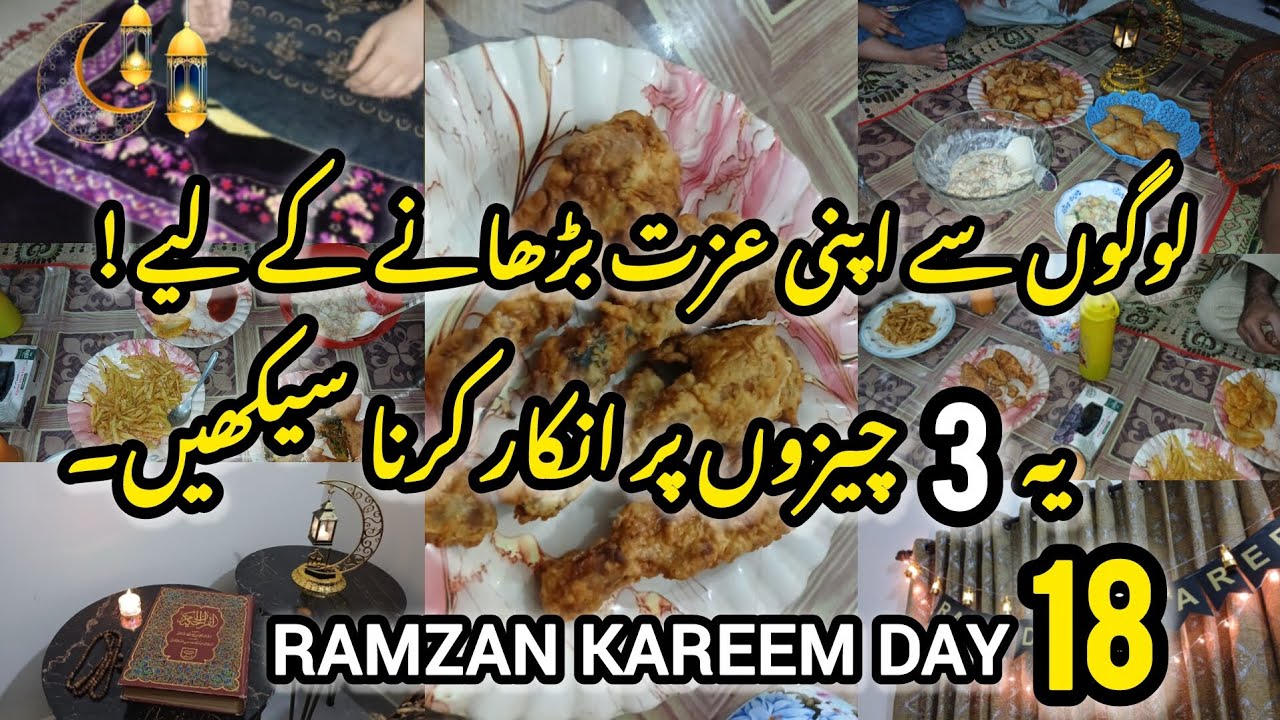 RAMZAN KAREEM DAY 18🌙| 3-Things You Must Say No to People💫| Take Your Respect Back🌟 | Motivation 💯
