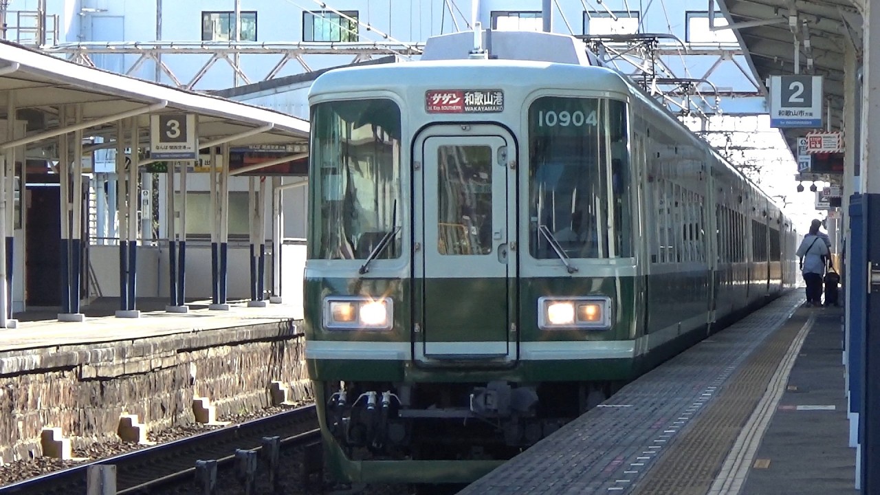 【サザン到着＆発車！】南海電車 10000系10004編成＋7100系7139編成 特急サザンなんば行き みさき公園駅