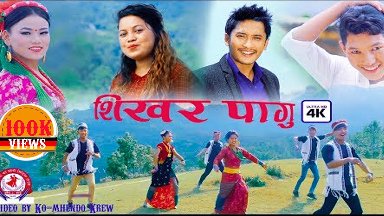 New Tamang Selo Song Sikhar Pagu By Karsang Lama||Jitu Lopchan ft.Tulku Dong Tamang