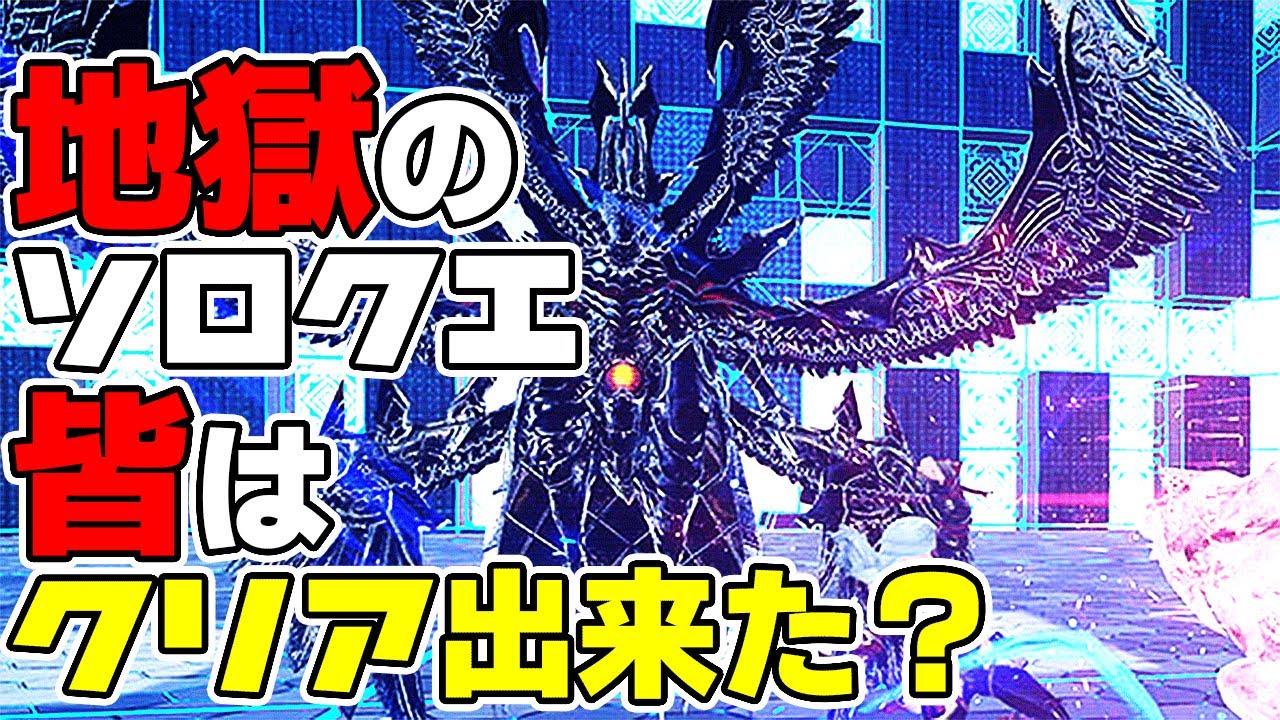 【PSO2:NGS】大量報酬が満載のソロクエスト「想定演習：強化エネミー討伐戦」を最速レビューしたらまさかの難易度でした！