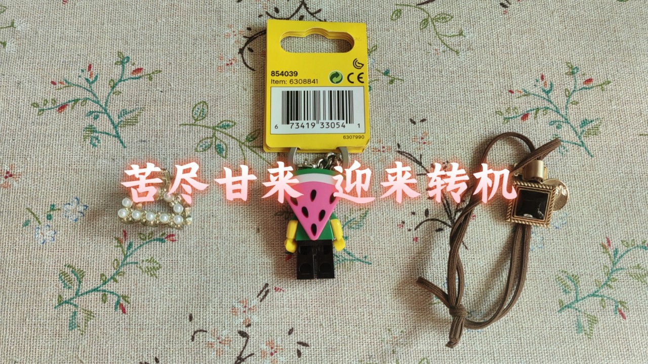 你在何时苦尽甘来，会迎来什么转机？