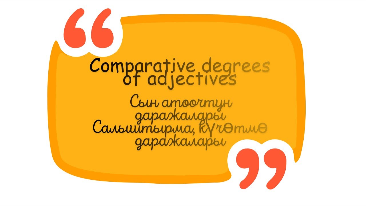 Degrees of adjectives англисче сын атоочтун салыштырма күчөтмө даражалары