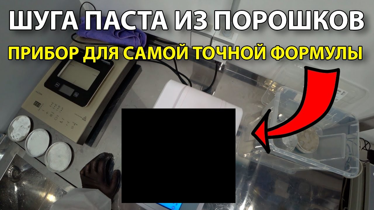 Делаю пасту из порошков глюкозы и фруктозы. Проверяю, в чем больше воды, в глюкозе или фруктозе.