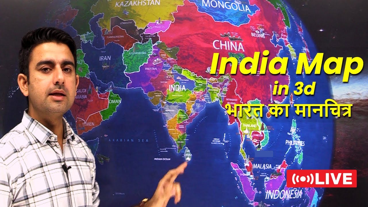 India Map 2025 🇮🇳 (Map of India) | Geography of India | In 3d by Abhimanyu Singh #india