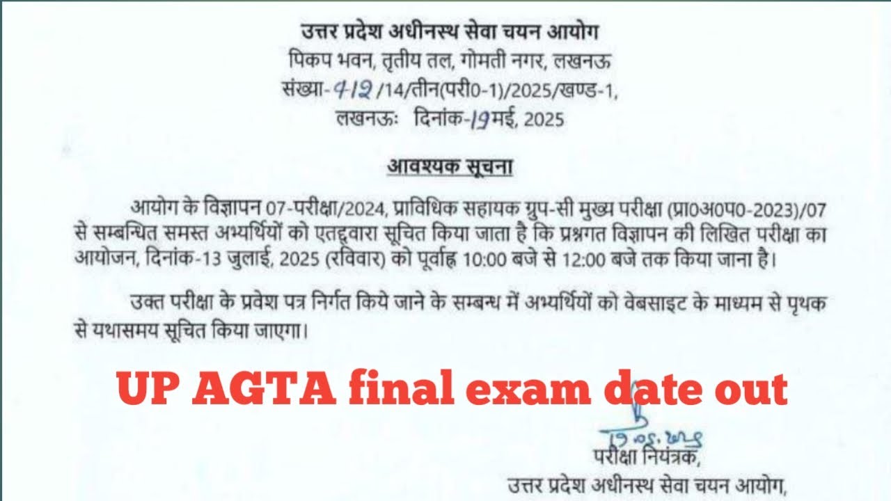UP AGTA final exam date out || UP AGTA exam || up ag ta exam date