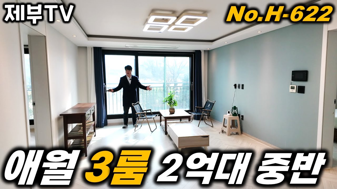 이렇게 이쁘기 있어? 가격도 이렇게 착하기 있어? H-622 제주도에서 흔치 않는 기회니까 놓치지 마세요 덤으로 세금 혜택까지~