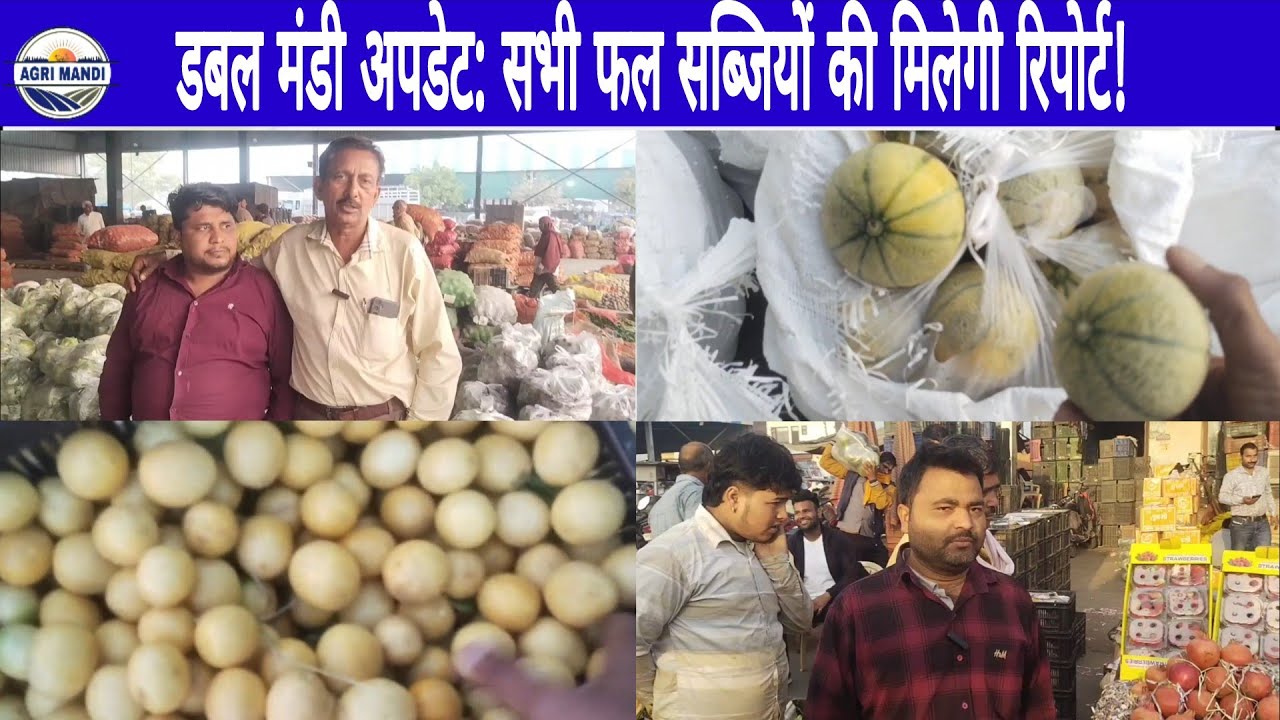 12/03/26 फल सब्जी भाव करनाल मंडी वीरवार थोक दाम #फल #सब्जी #थोकभाव  #farmer