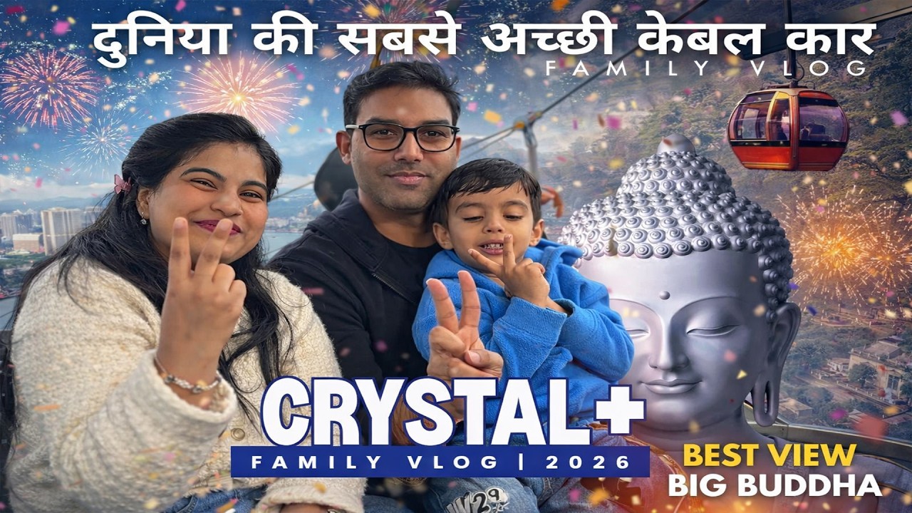Duniya ki sabse achi Cable Car 🚠 🌍 Ngong Ping 360 Family Trip | Ashish Chamoli Vlogs
