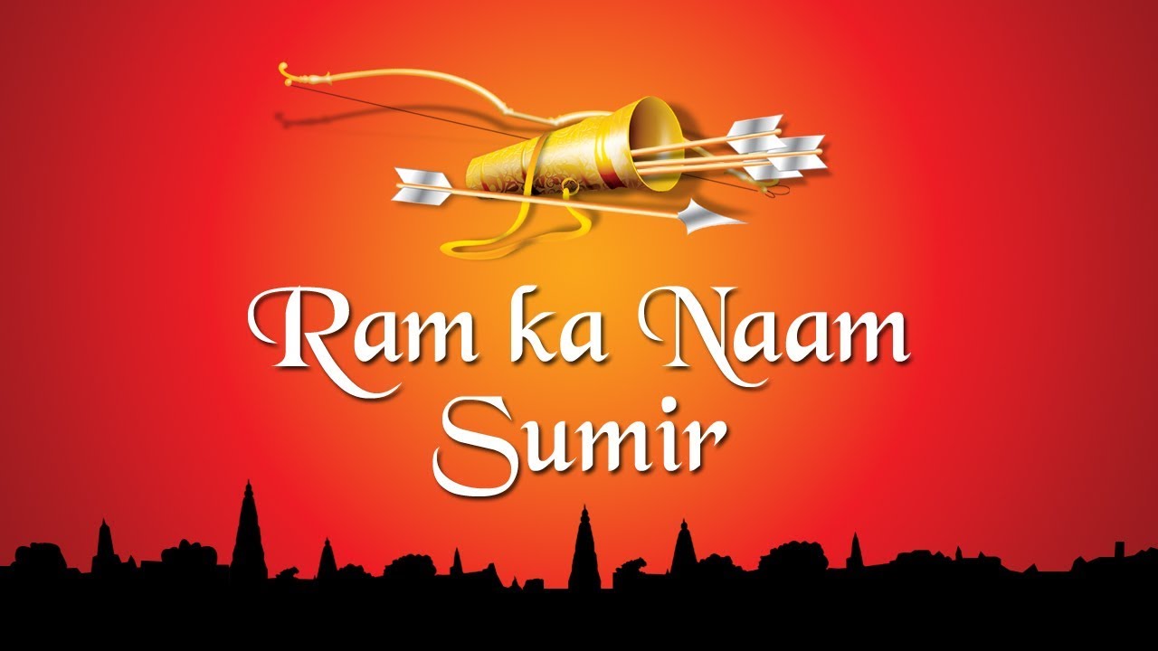 राम का नाम सुमिर | श्री राम भजन | Sumeet Tappoo | Times Music Spiritual