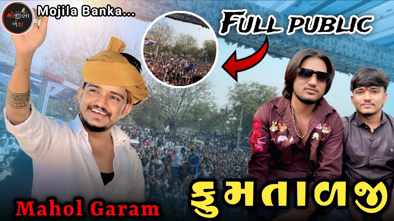 ફૂમતાળજી એ મચાવી જોરદાર ધમાલ 😂 | Ankhol Ma Mahol Garam | Full Gujarati Comedy 