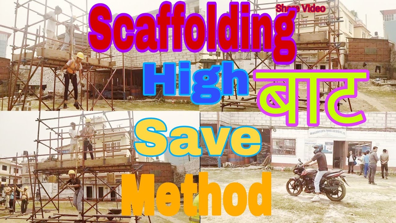 Scaffolding hight बाट बच्न के गर्ने? How to save from scaffolding hight?