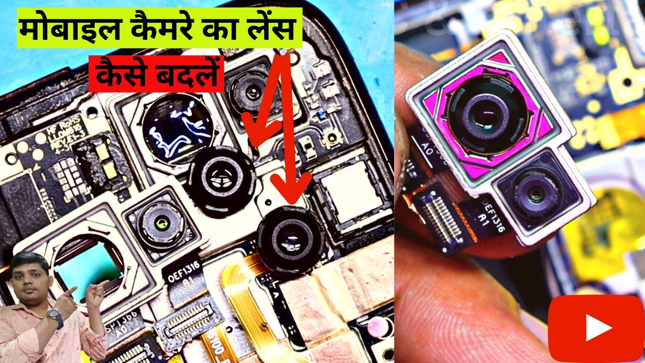 मोबाइल कैमरे का लेंस कैसे बदलें | Mobile Camera Ka Lens Kaise Change Kare |Mobile Camera Lens Repair