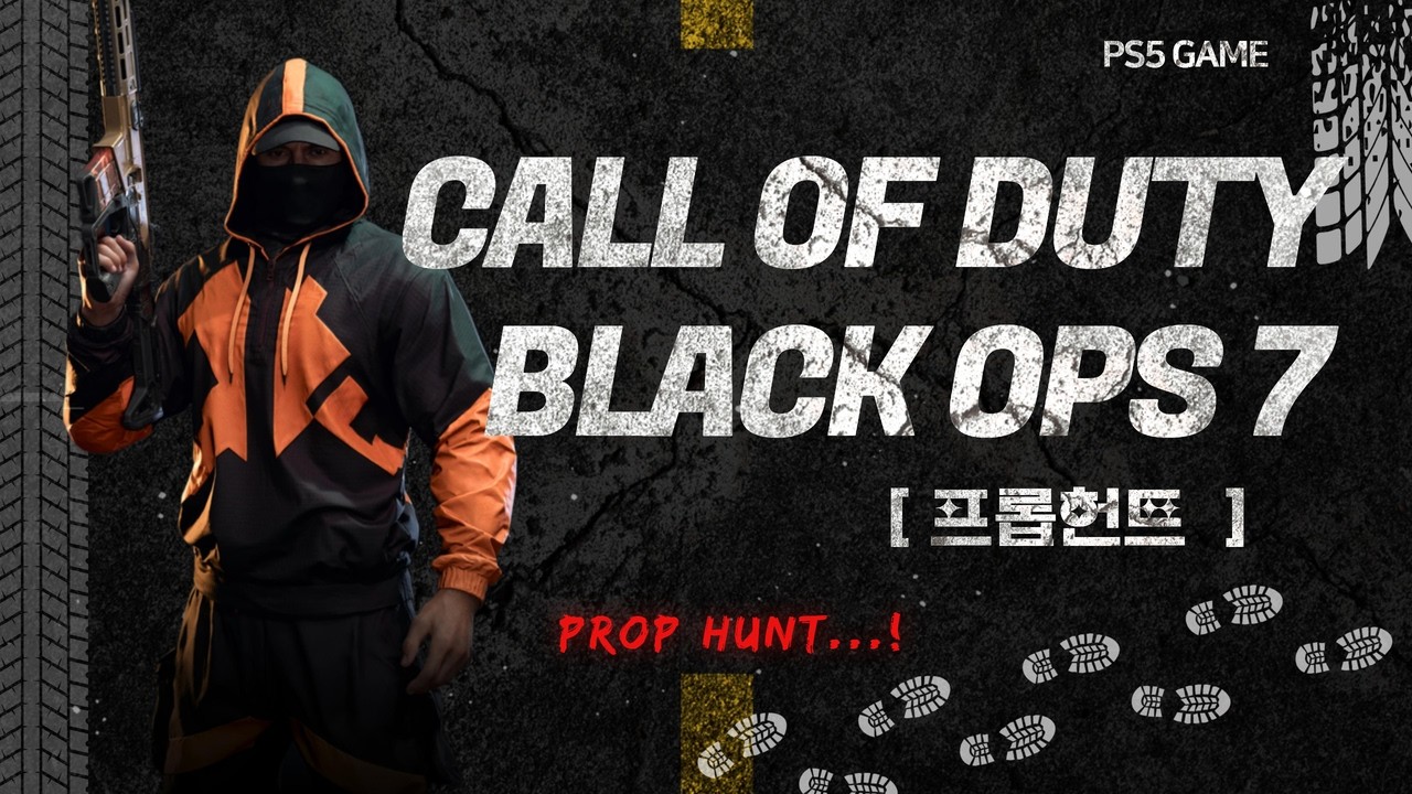바닥에 있는 프롭은 어떻게 들어갔나 신기한 콜오브듀티 블랙옵스 7 프롭헌트 (Call of Duty Black Ops7 Prop hunt)