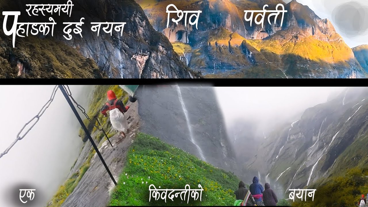 A mysterious Mountain: Shiva dhara|Parbati Cave|| Ganesh| part-1 |Hidden Heaven|Nepal