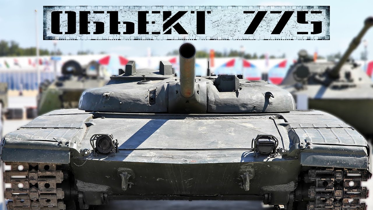 Объект 775: барабанный ракетный танк
