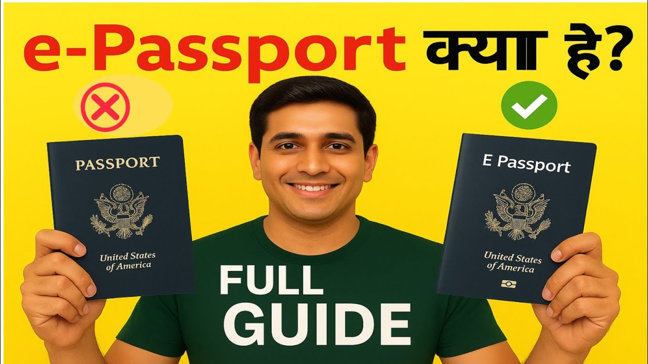 e-Passport Kya Hai?  e-Passport Kaise Banaye | e-Passport India | Digital Passport
