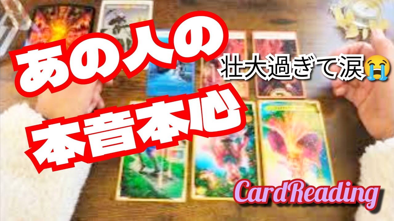 【お相手様からラブメッセージ】あの人の本音本心💕共鳴し合う二人の絆に感動しました！