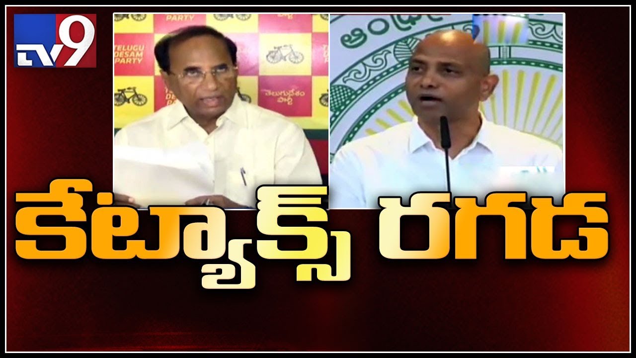 K Tax issue : Kodela Siva Prasad Vs Gopireddy Srinivasa Reddy - TV9