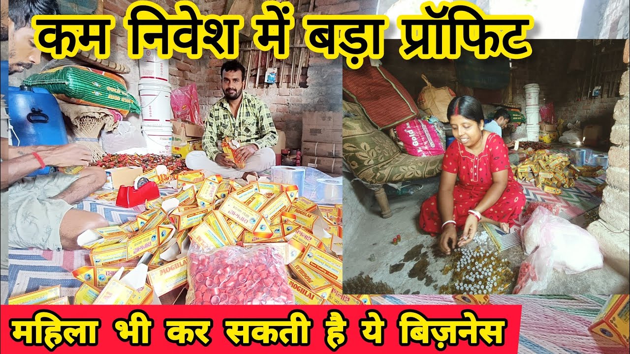 अपना मैन्युफैक्चरिंग बिज़नेस | कम निवेश में बड़ा प्रॉफिट | Manufacturing Business Ideas in India